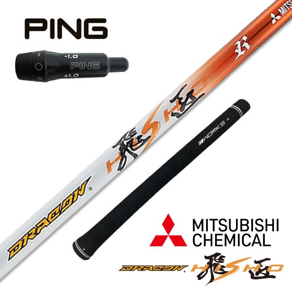 PING ピン ping G430 HL G425 MAX SFT LST G410 G400 ゴルフ PING ピン ping G430 HL G425 MAX SFT LST G410 G400 ゴルフ