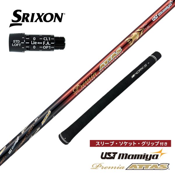 ワークスゴルフ ゴルフ シャフト スリクソン ZX i 7 5 MK2 非純正