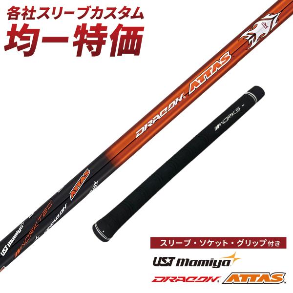 EG430-MK L0IN BLACK タイプIII テーラーメイドスリーブ付き EG430-MK L0IN BLACK タイプIII テーラーメイドスリーブ付き