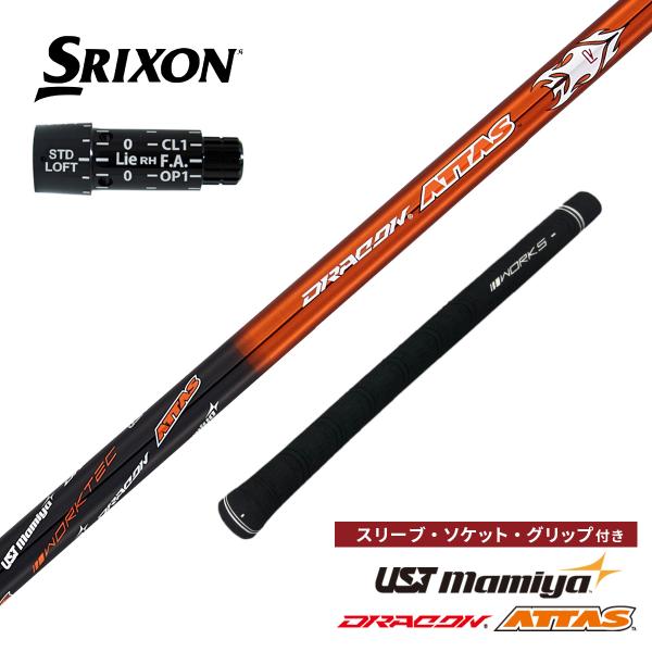 ワークスゴルフ ゴルフ シャフト スリクソン ZX i 7 5 MK2 非純正