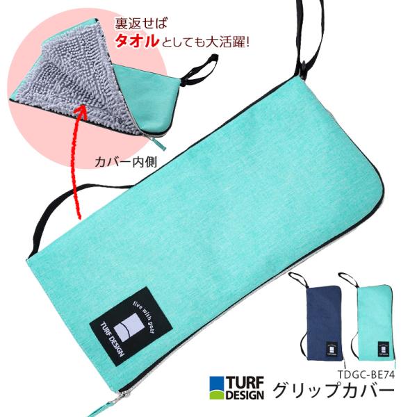 TURF DESIGN ゴルフ アクセサリー グリップカバー TDGC-BE74 ターフ
