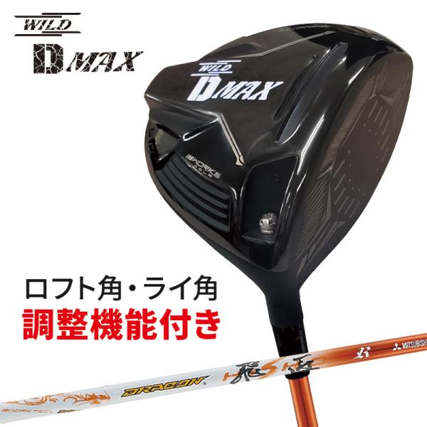 ワークスゴルフ 爆買い ドライバー メンズ ロフト角調整機能 ライ角