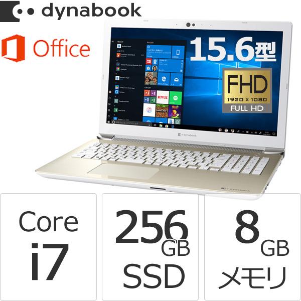 Core I7 Ssd256gb メモリ8gb Office付き 15 6型fhd Dvd Windows 10 ノートパソコン ダイナブック Dynabook Paz65kg Sea Dynabook Direct 通販 Paypayモール