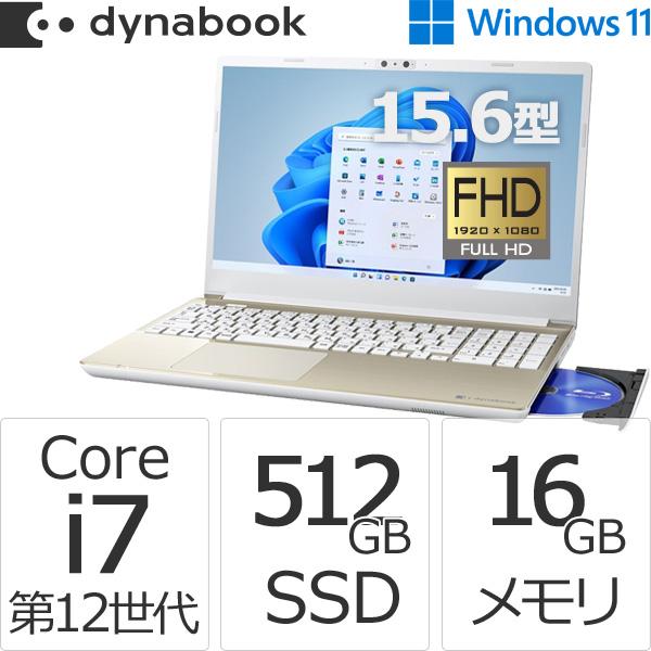ダイナブック dynabook W6AZHV7CBG Core i7 SSD512GB メモリ16GB