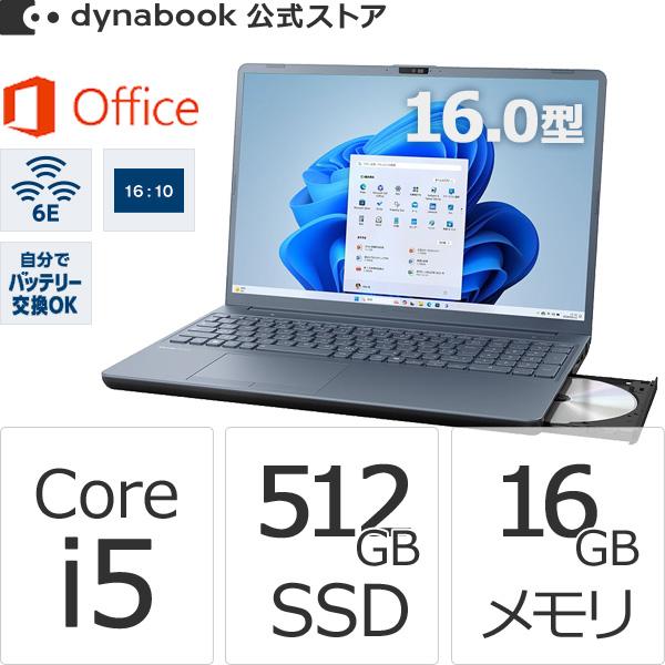 ライトユーザーに最適なdynabook軽量薄型ノート★SSD＋i5で軽快 東芝「dynabook」新モデルが発表、オンキヨー2way 4speakers搭載