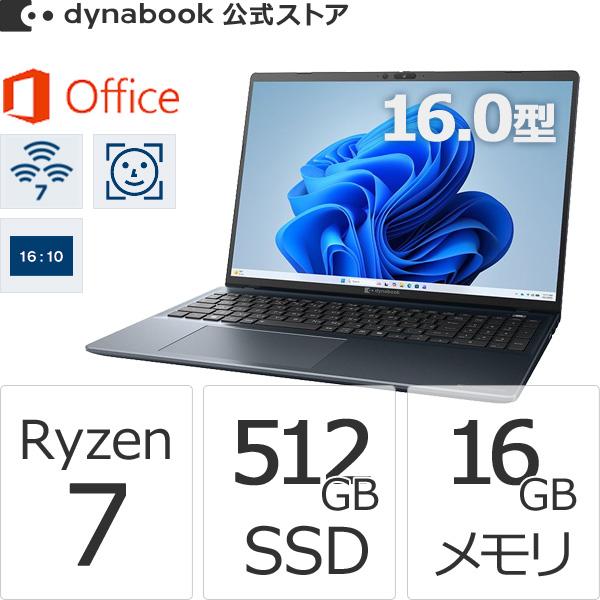 dynabook ダイナブック W6BAZY7BAH Ryzen 7 SSD512GB メモリ16GB