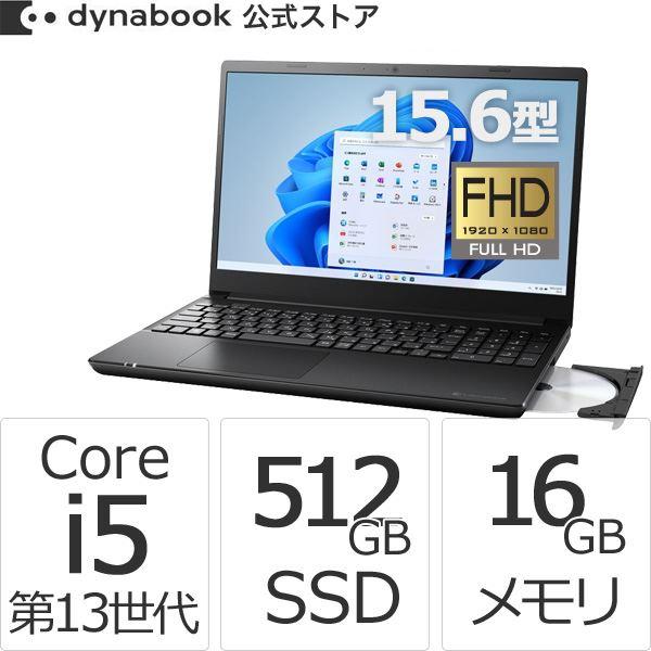 ダイナブック dynabook W6BZMW5FAB Core i5 SSD512GB メモリ16GB