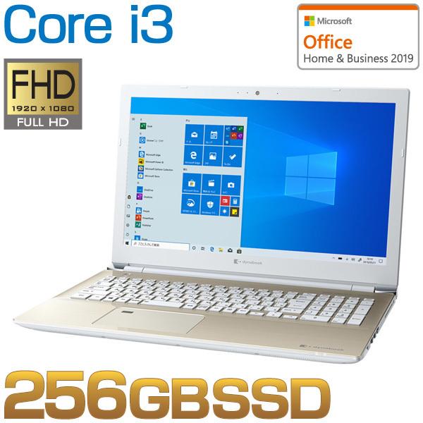Core I3 Ssd256gb メモリ8gb Office付き 15 6型fhd Dvd Windows 10 ノートパソコン ダイナブック Dynabook W6cz45blgj Dynabook Direct 通販 Paypayモール
