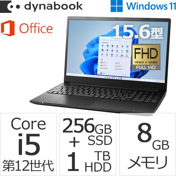 ダイナブック dynabook W6CZMV5EBB Core i5 SSD256GB HDD1TB メモリ8GB