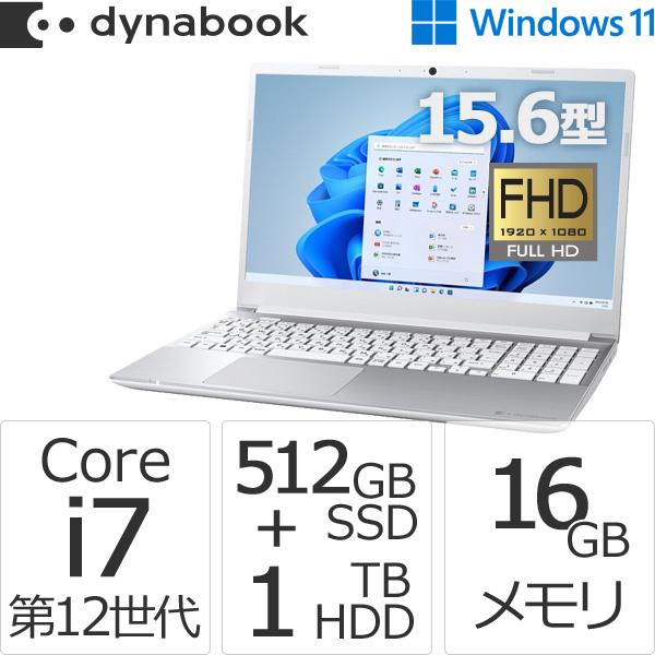 ダイナブック dynabook W6CZMV7FBS Core i7 SSD512GB HDD1TB メモリ16GB Officeなし  15.6型FHD Windows 11ノートパソコン