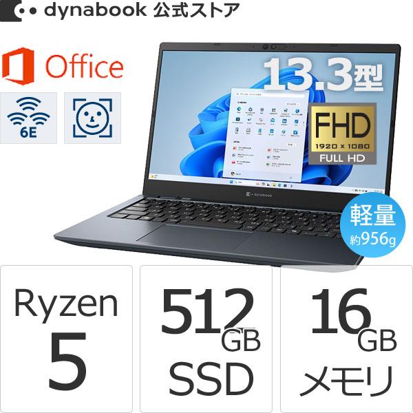 2025最新】Office 2024 付き Windows 11 パソコンのメーカー別