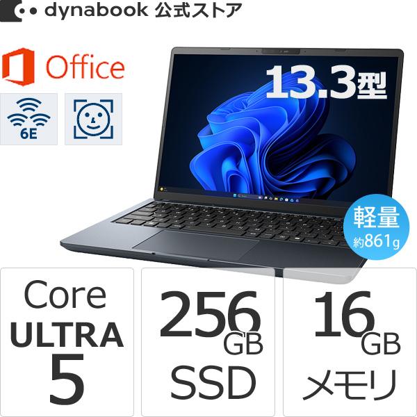 dynabook（ダイナブック） ノートパソコン 新品 W6GRZA5PBM 軽量 13.3