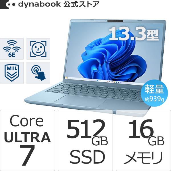 Dynabook 13.3型 フルHD タッチパネル 16GB SSD256GB dynabook（ダイナブック） ノートパソコン 新品 W6GRZA7FBJ 軽量 13.3
