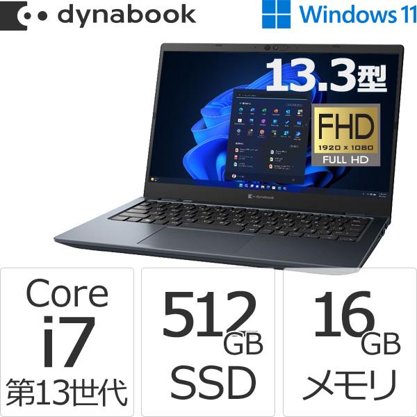 ダイナブック dynabook W6GZHW7XAL Core i7 SSD512GB メモリ16GB