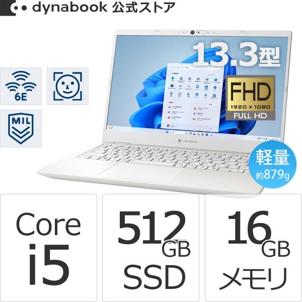 送料無料 11.6型コンパクト軽量 SSD搭載東芝ノートPC Dynabook！ モバイルノートPC(パソコン) | 【公式PC通販】Dynabook Direct