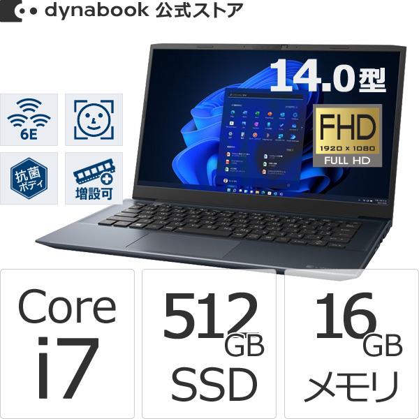 Dynabook ノートパソコン Windows11 corei7