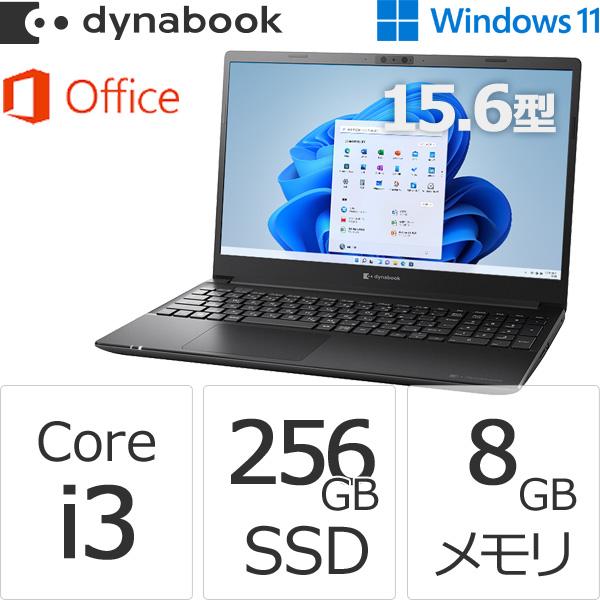 ノートパソコン i3 本体 B65 Windows11 SSD オフィス付き | www.tspea.org