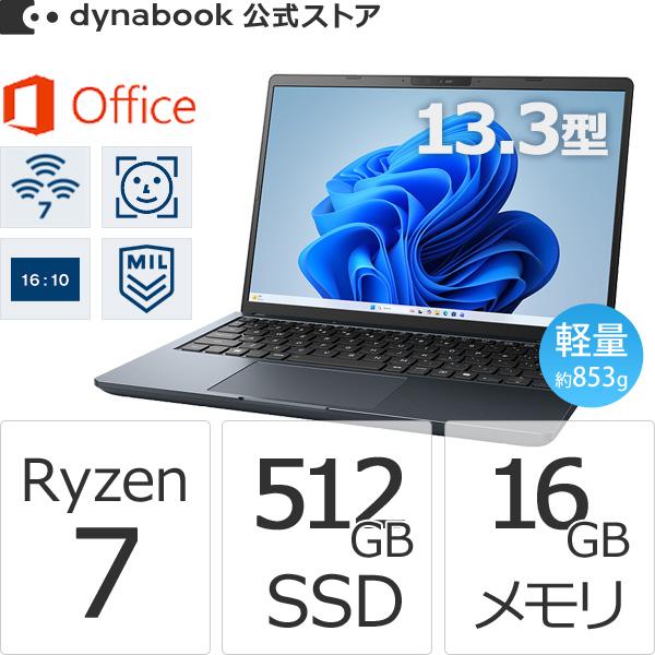 Dynabook 13.3型 フルHD タッチパネル 16GB SSD256GB Dynabook 13.3型 フルHD タッチパネル 16GB SSD256GB パソコン