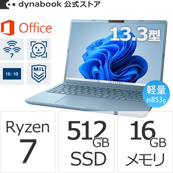 dynabook（ダイナブック） ノートパソコン 新品 W6RAZA7BAJ 軽量 13.3