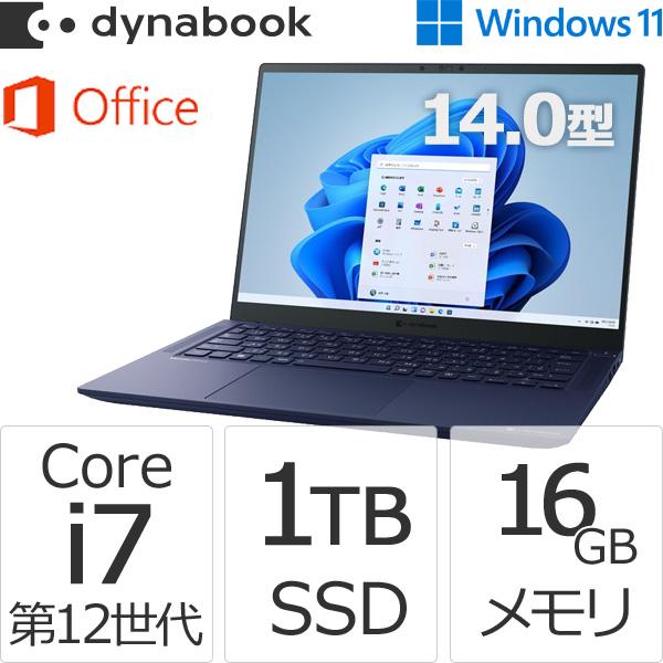 クーポン対象 ダイナブック dynabook W6RZLV7BAL Core i7 SSD1TB メモリ16GB Office付き  14.0型WUXGA Windows 11ノートパソコン