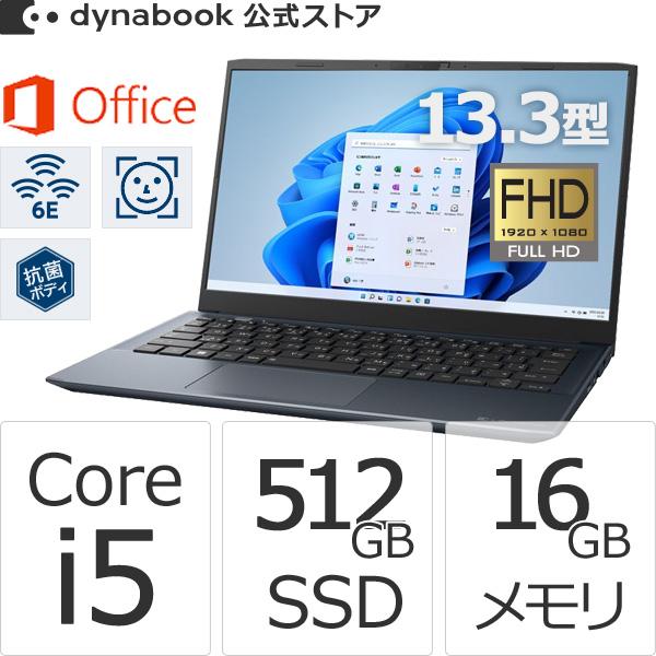 ダイナブック dynabook W6SZMY5EAL Core i5 SSD512GB メモリ16GB Office付き 13.3型FHD Windows 11ノートパソコン
