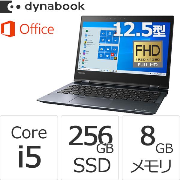 Core I5 Ssd256gb メモリ8gb Office付き タッチパネル12 5型fhd Windows 10 Pro ノートパソコン ダイナブック Dynabook W6vzpplc Dynabook Direct 通販 Paypayモール