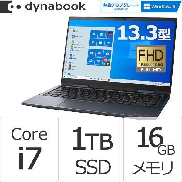 Core I7 Ssd1tb メモリ16gb Officeなし タッチパネル13 3型fhd Windows 10 Proノートパソコン ダイナブック Dynabook W6vzrrla Dynabook Direct 通販 Paypayモール
