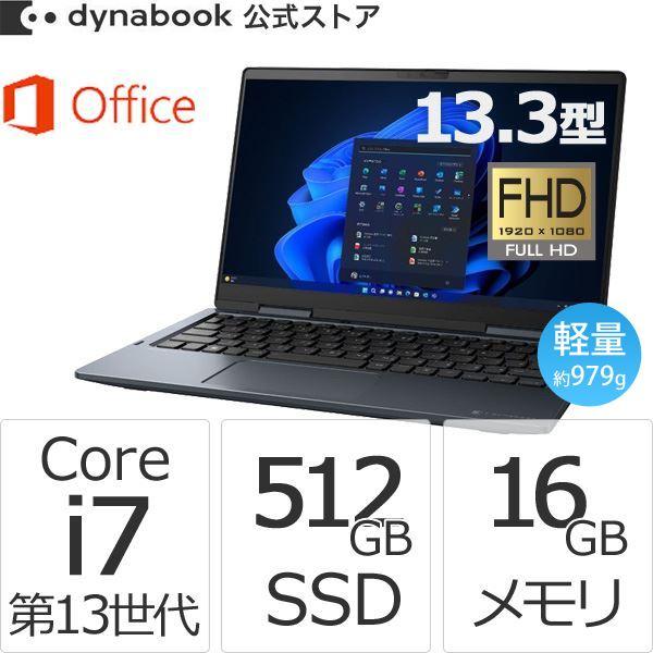 ダイナブック dynabook W6VZMX7PAL Core i7 SSD512GB メモリ16GB 