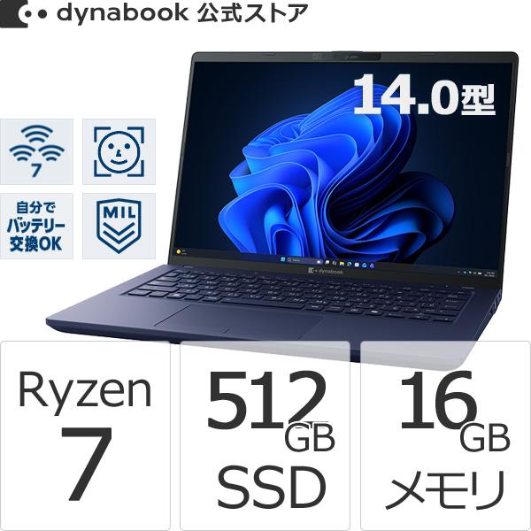 dynabook（ダイナブック） ノートパソコン 新品 W6XAZA7RAH 14.0型