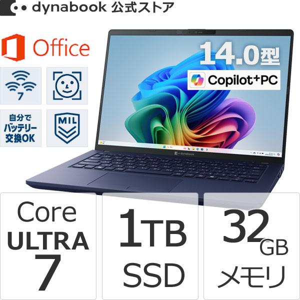 dynabook（ダイナブック） ノートパソコン 新品 W6XPZA7BCH 14.0型