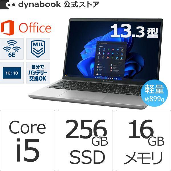 dynabook ダイナブック W6XZHY5PBS Core i5 SSD256GB メモリ16GB