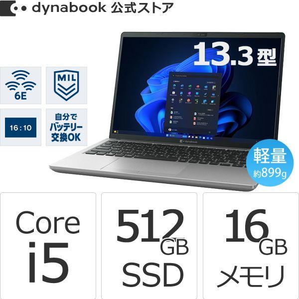 dynabook ダイナブック W6XZHY5RAS Core i5 SSD512GB メモリ16GB