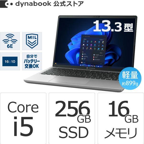 dynabook（ダイナブック） dynabook W6XZHY5RBS Core i5 SSD256GB