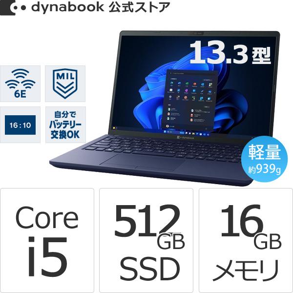 準美品 新型2023年モデル‼️dynabook☘️メモリ16GB☘ノートパソコン dynabook（ダイナブック） dynabook W6XZHY5RCL Core i5 SSD512GB