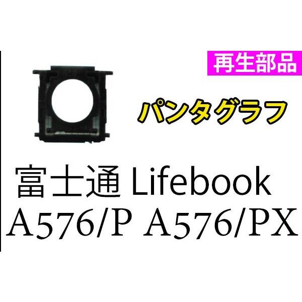 ※美品キーボードのLifebook A576シリーズ（MP-10J60J03D853W）から外したパンタグラフです。上記キーボード型番に対応するパンタグラフです。※キートップはついていません。※取付説明書付き（A6サイズ・種類毎に１枚です。...