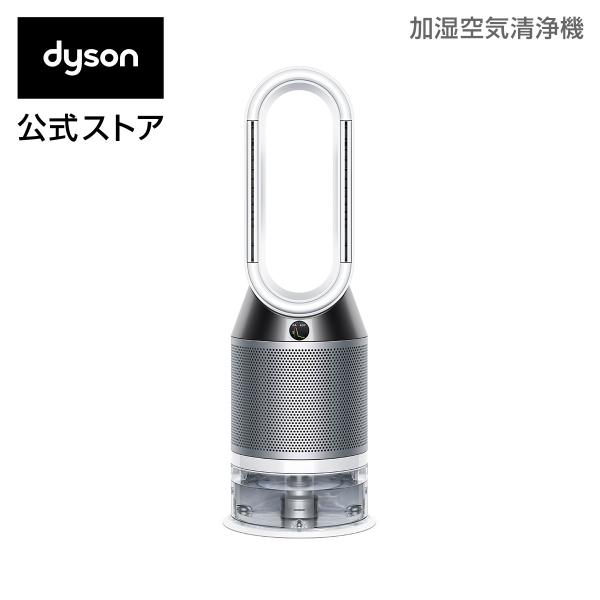 ウイルス対策】ダイソン Dyson Pure Humidify + Cool PH01 WS 加湿空気