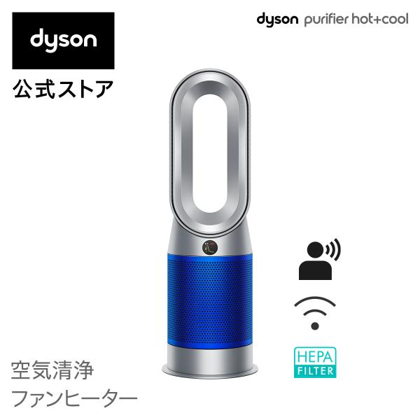 空気清浄機 ファンヒーター 【花粉・ウイルス対策】 ダイソン Dyson