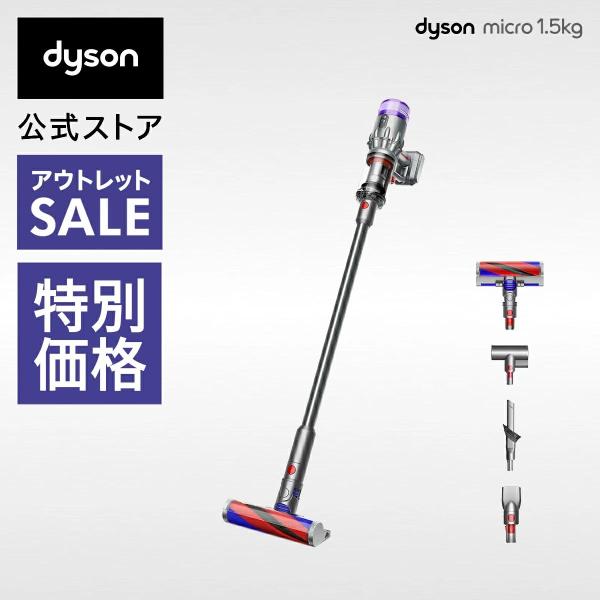 ダイソン dyson micro 1.5kg SV21 バッテリー23分