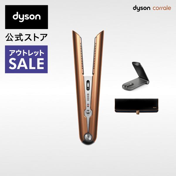Dyson ヘアアイロン ストレートアイロン 【アウトレットSALE Dyson ヘアアイロン ストレートアイロン 【アウトレットSALE