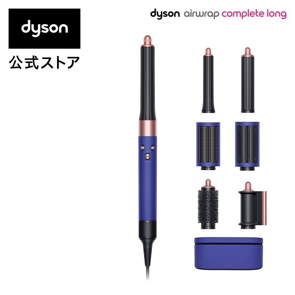 【数量限定カラー】ダイソン Dyson Airwrap Complete Long（ダイソン エアラップ）ビンカブルー／ロゼ HS05 COMP LG  VBR SPBR