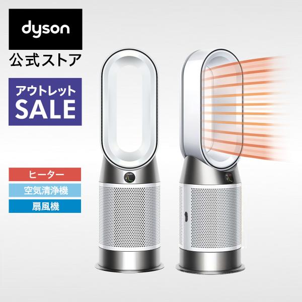 ダイソン Dyson Purifier Hot + Cool Gen1 HP 10 WW  空気清浄ファンヒーター 空気清浄機