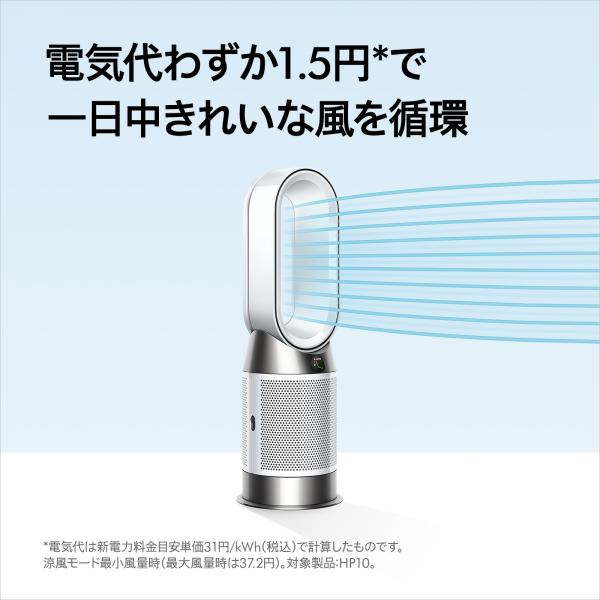 空気清浄機 扇風機 【アウトレットSALE】ダイソン Dyson Pu