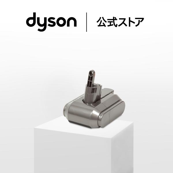 ダイソン Dyson Micro 1.5kg 交換バッテリー ダイソン公式 純正品