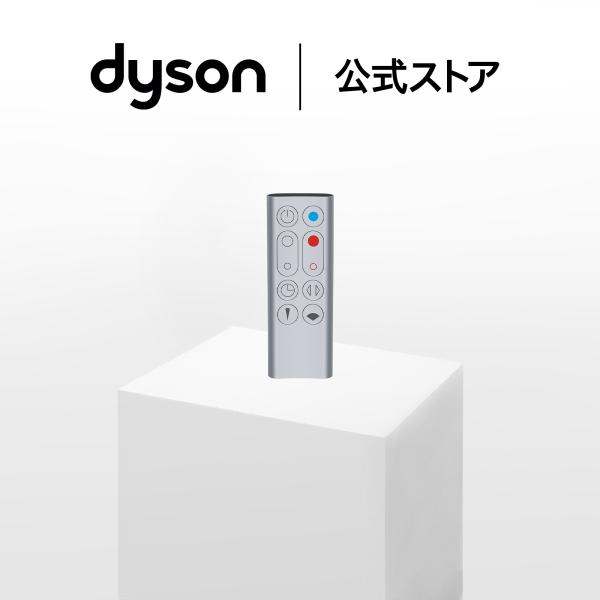 ダイソン Dyson Pure Hot + Cool Link 空気清浄ファンヒーター専用 リモコン (シルバー) ダイソン公式 純正品