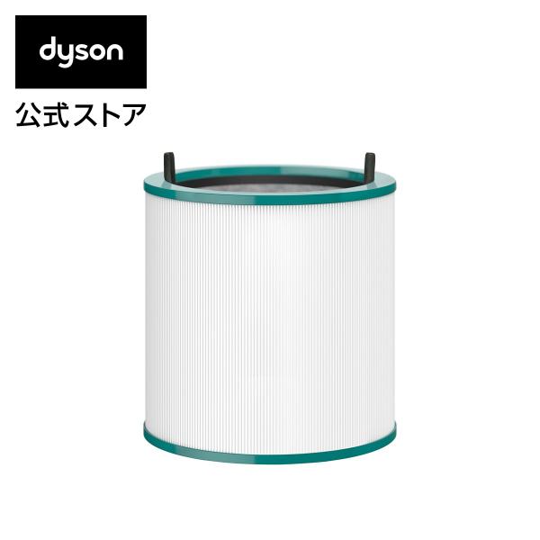 ダイソン Dyson Pure シリーズ交換用フィルター(TP03, TP02, TP00, AM11, BP01用)