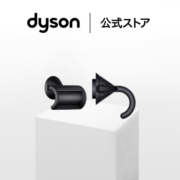Dyson（ダイソン） 浮き毛抑制ツール (ブラック) ダイソン公式 純正品