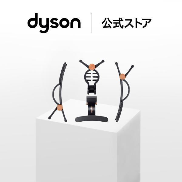 ダイソン Dyson ヘアクリップ ダイソン公式 純正品