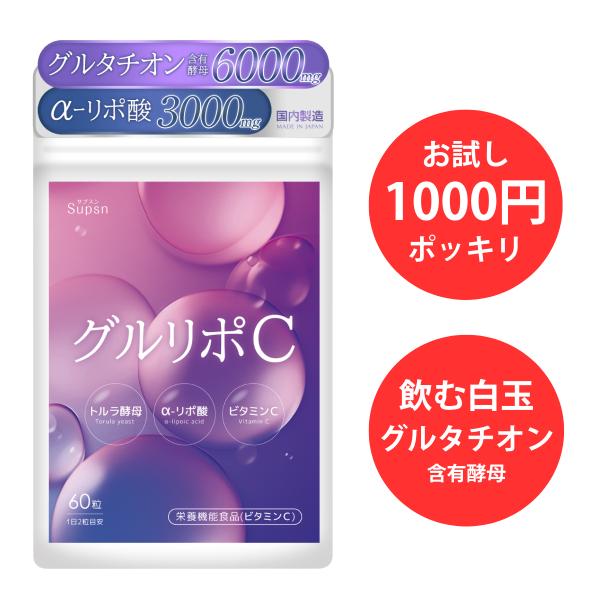 ・【内容量】18g（300mg×60粒）・１日２粒を目安に水またはお湯と共にお召し上がりください。・男性でも女性でもお召し上がり頂けます。・日本国内GMP認定工場で製造しています。・【原材料名】酵母エキス（国内製造）、α-リポ酸、デキストリ...
