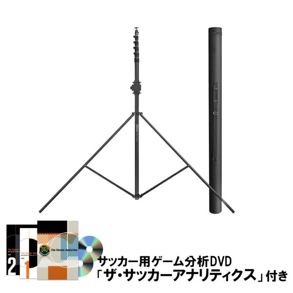 BiRod 6G-7500 三脚セット 空撮/高所点検/サッカー撮影/7.5m】Bi Rod 6G-7500＋専用三脚セット