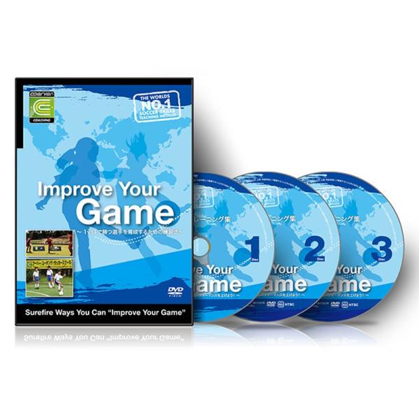 Dvd クーバー コーチングのimprove Your Game 1対1スキルを向上させるための練習法 サッカー トレーニング 自主練 Coerver Improve イースリーショップ 通販 Yahoo ショッピング